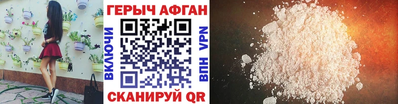 ГЕРОИН белый  Калининец 