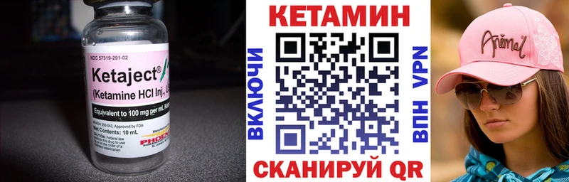 КЕТАМИН VHQ  Калининец 