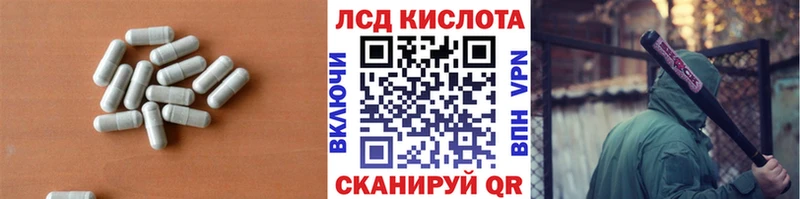 LSD-25 экстази кислота  Калининец 