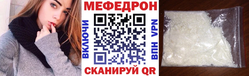 МЕФ мяу мяу  Калининец 